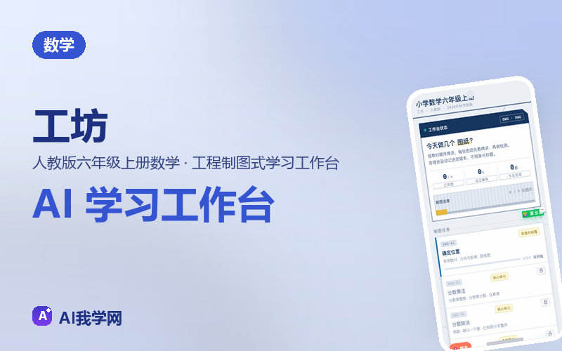 工坊