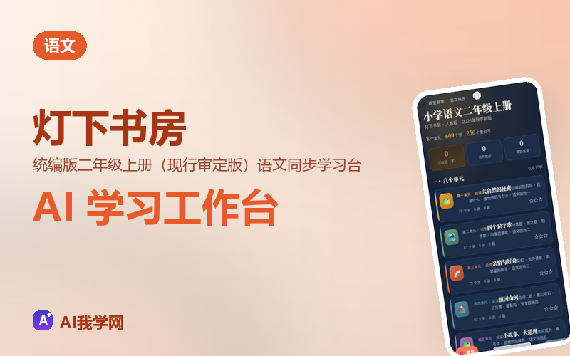 灯下书房