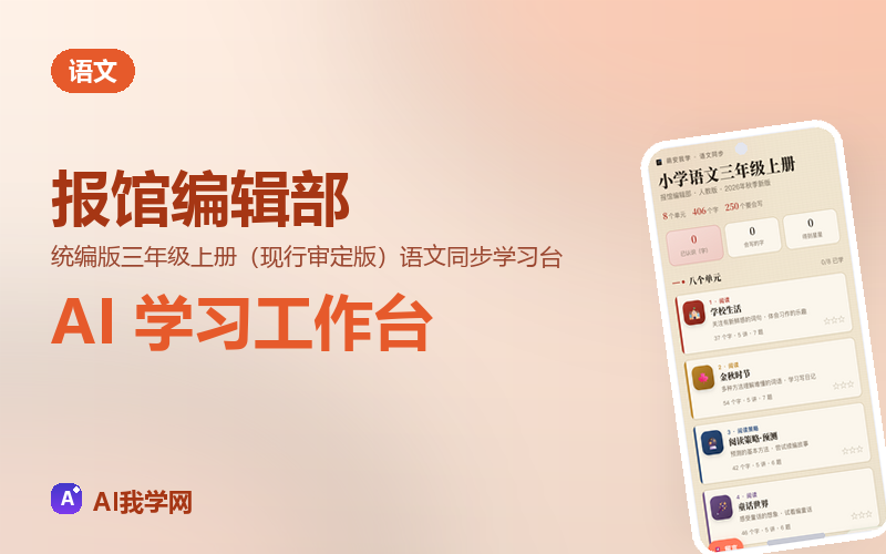 报馆编辑部
