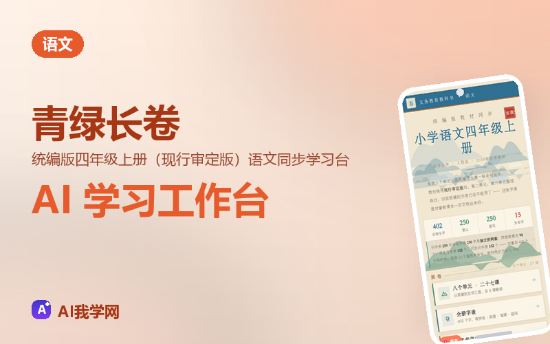 青绿长卷