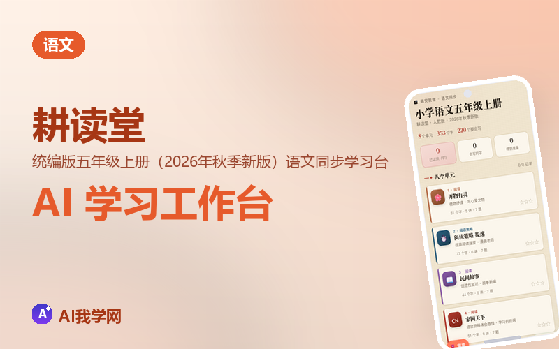 耕读堂